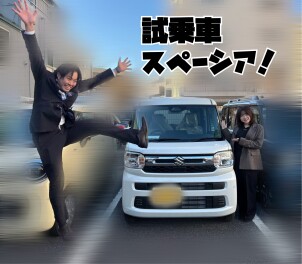 試乗車　スペーシア!!!!